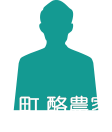 S町 酪農家